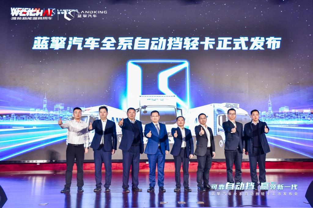 自动挡轻卡新标杆！蓝擎全场景自动挡轻卡发布引领中国轻卡进入自动挡时代...