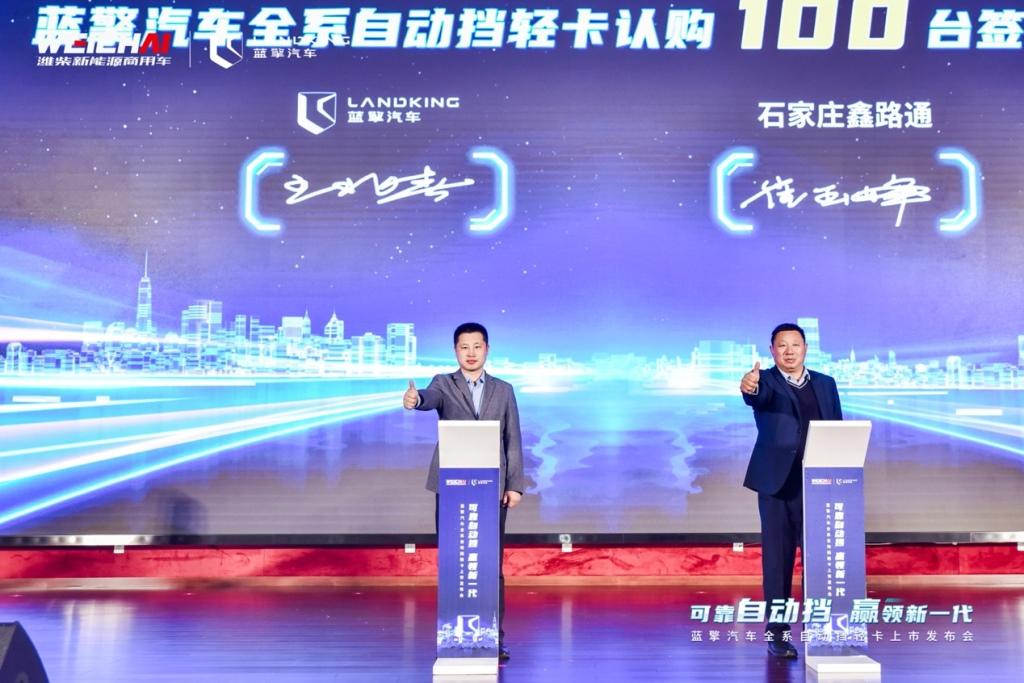 自动挡轻卡新标杆！蓝擎全场景自动挡轻卡发布引领中国轻卡进入自动挡时代...