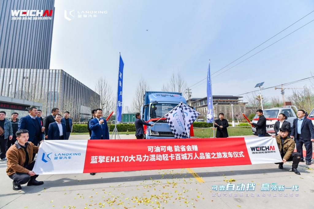 自动挡轻卡新标杆！蓝擎全场景自动挡轻卡发布引领中国轻卡进入自动挡时代...