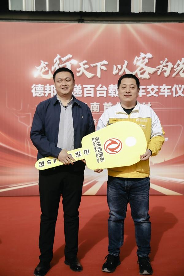 龙行天下，以客为先 东风商用车百台快递明星车批量交付德邦快递