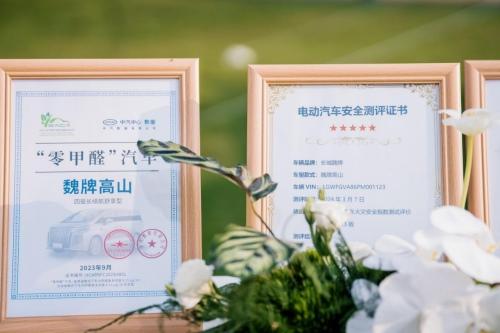 内外兼修的魏牌高山MPV，是如何打造安全的“家”？