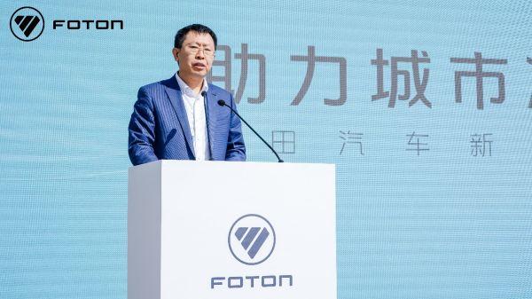 福田汽车新能源亮相成都,推动冷链配送绿色进程加速