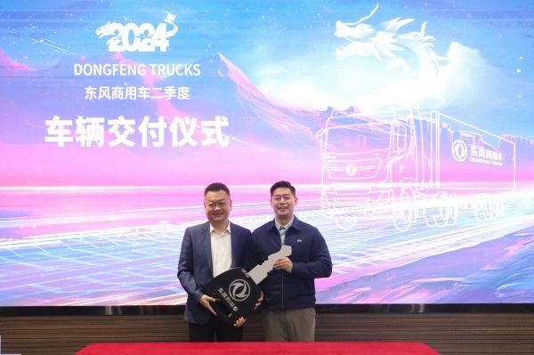 赋能行业降本增效,东风商用车2024年二季度物流平台合作再启新程