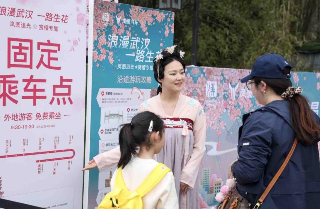 武汉赏樱 追光同行，岚图追光“赏樱专驾”活动圆满结束