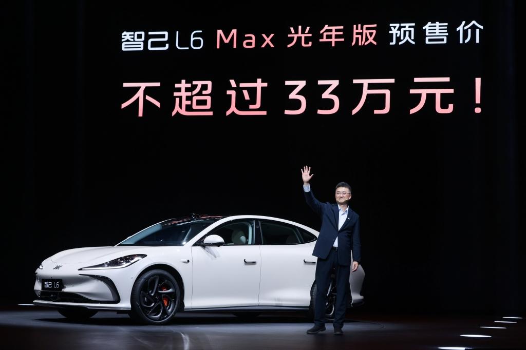 “超级智能轿车”智己L6正式发布,预售价格23万元~33万元