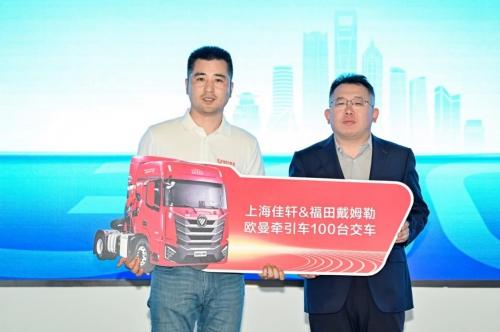 300台战略签约,100台交付!欧曼持续助力上海佳轩降本提质增效