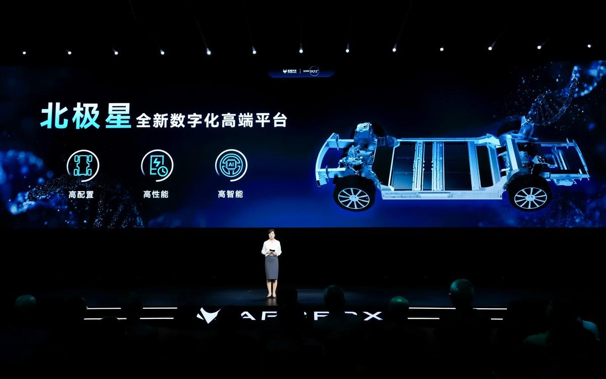 极狐汽车推出“北极星”平台,与华为智选合作的首款新车即将亮相