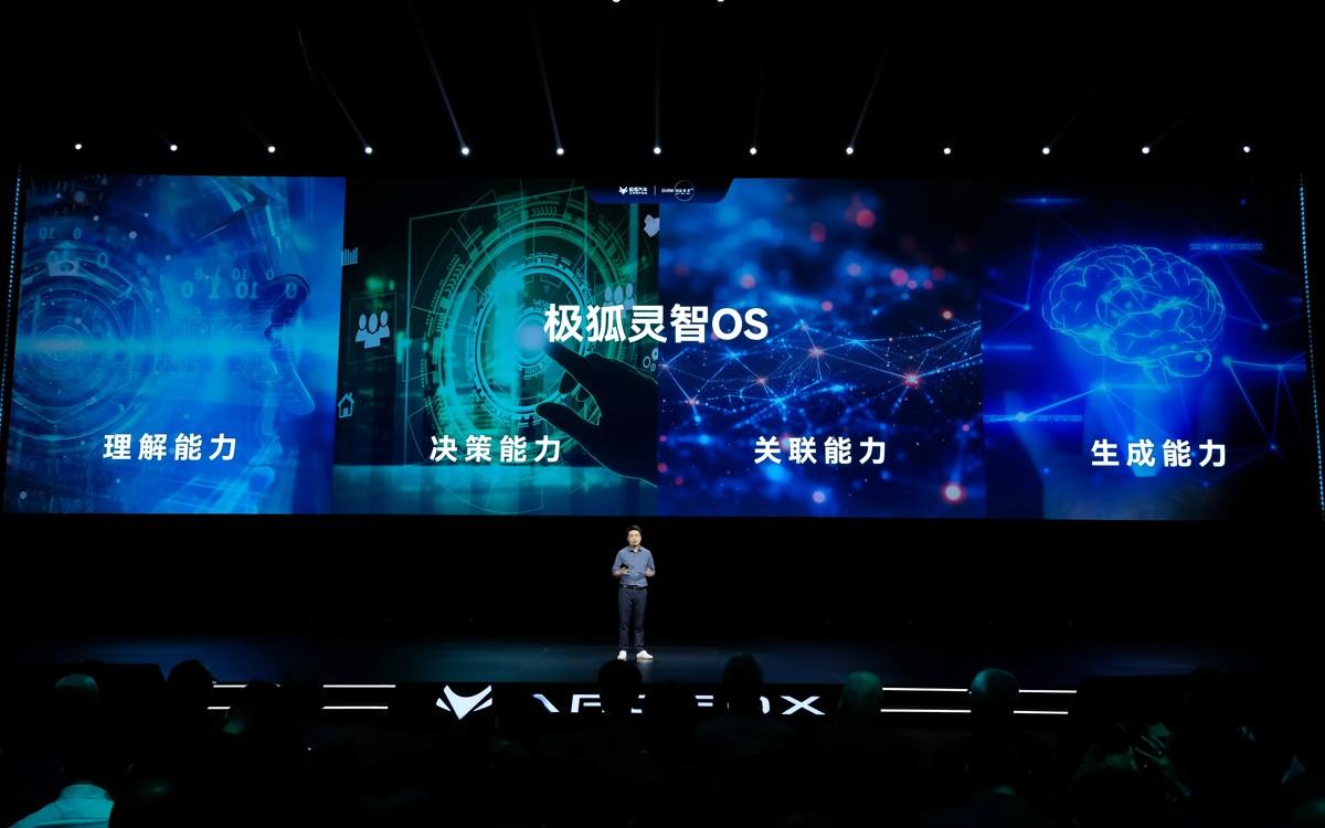 极狐汽车推出“北极星”平台,与华为智选合作的首款新车即将亮相
