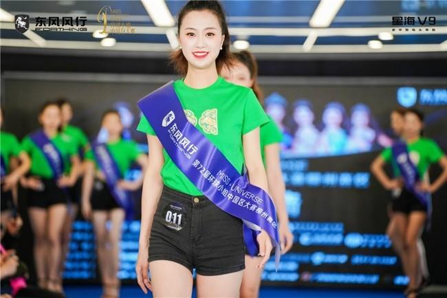 风行星海V9化身护花使者,助力环球小姐加冕冠军