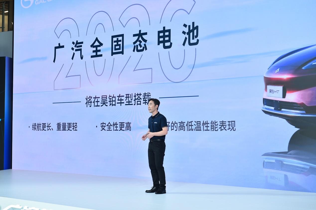 2024广汽科技日重磅发布!全固态电池与无图纯视觉智驾引领智电新时代