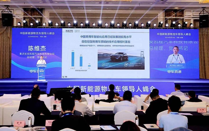 彰显新能源技术实力，长安凯程多款新能源商用车荣膺行业大奖