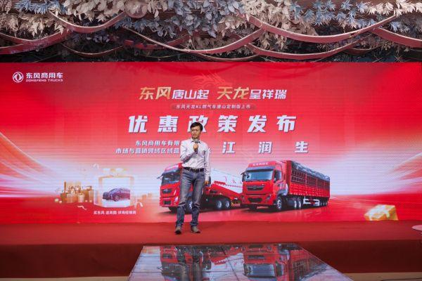 龙擎动力赋能，东风商用车携东风天龙KL燃气车诚意亮相唐山