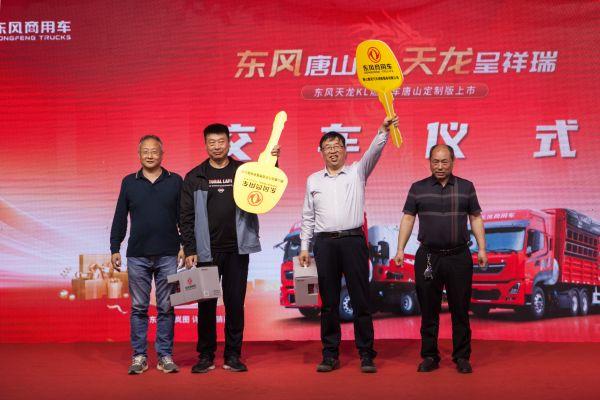 龙擎动龙擎动力赋能，东风商用车携东风天龙KL燃气车诚意亮相唐山力赋能，东风商用车携东风天龙KL燃气车诚意亮相唐山