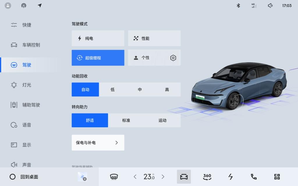 20万级轿车价值新顶流,领克07EM-P好看好坐更好开