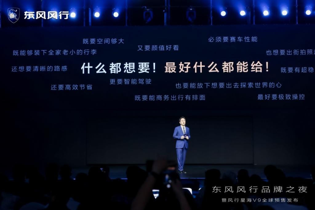4月18日,东风风行在北京重磅发布全新新能源序列——风行星海
