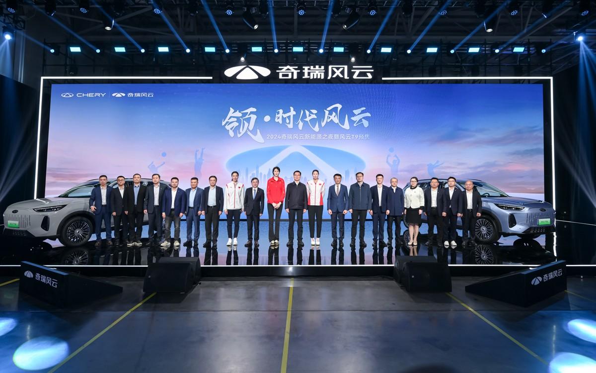 奇瑞风云全面覆盖混动/增程/纯电市场 两年内发布11款新能源车型