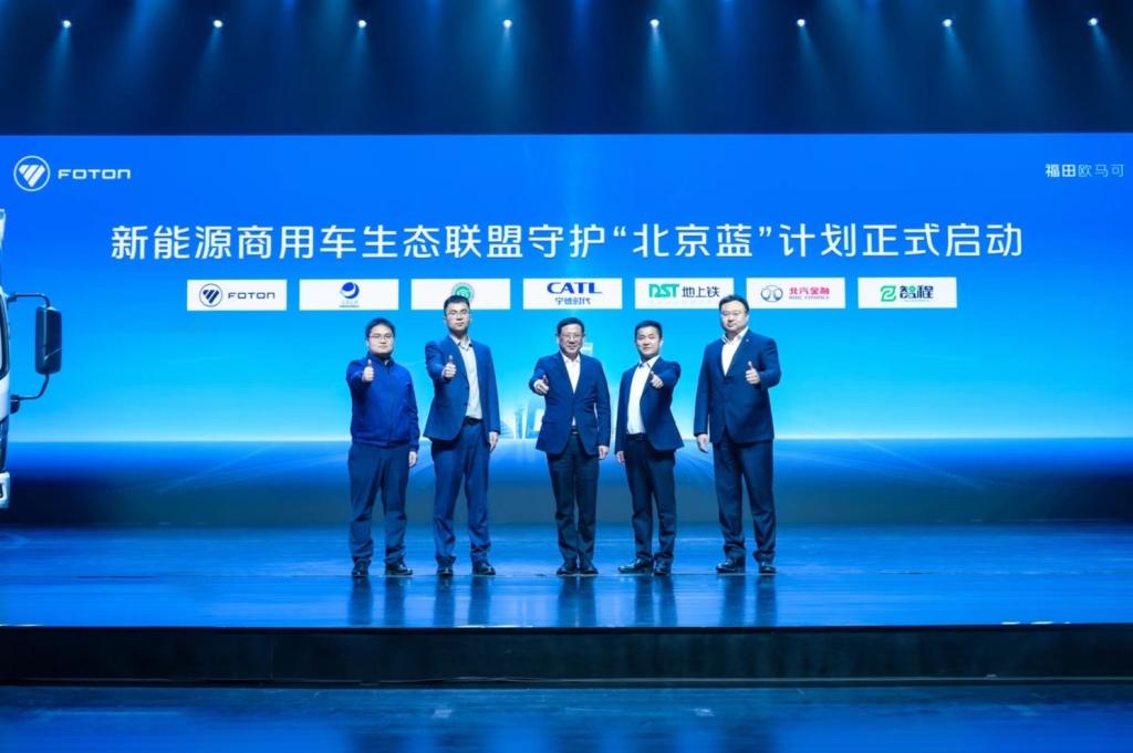 城配全场景布局，欧马可智蓝加速行业绿色进程，守护“北京蓝”