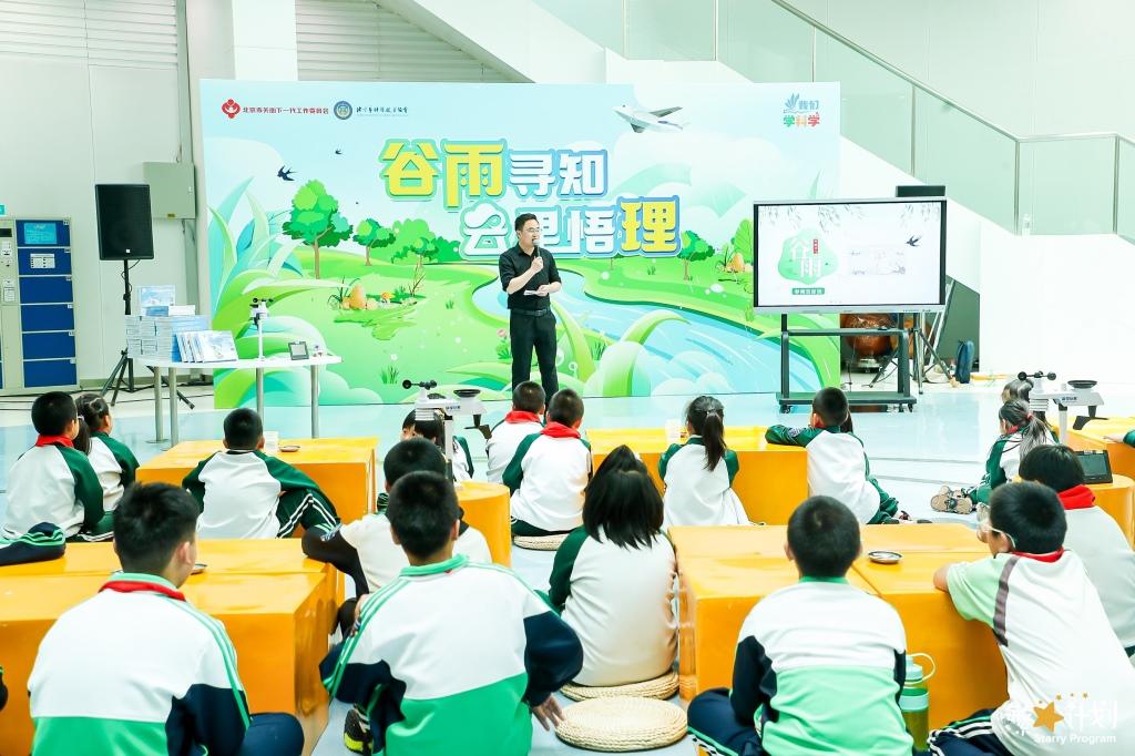 上汽大众“繁星计划”点亮乡村学子科学梦想之旅