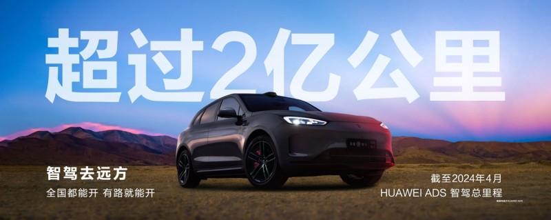 售价24.98万元起,问界新M5系列正式上市