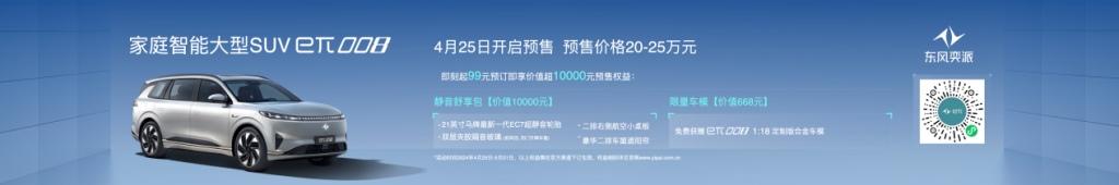 3年超600亿深耕新能源 东风汽车全明星阵容亮相北京车展