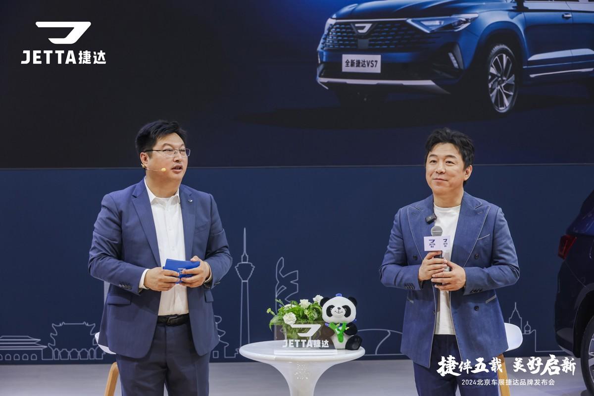 全新捷达VS5/VS7璀璨上市,捷达品牌2024北京车展启航新征程
