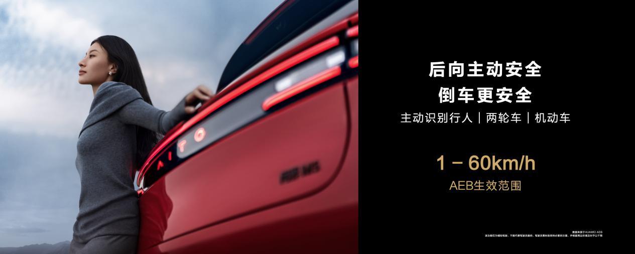 华为深度赋能问界新M5,重磅登陆北京车展,售价24.98万起