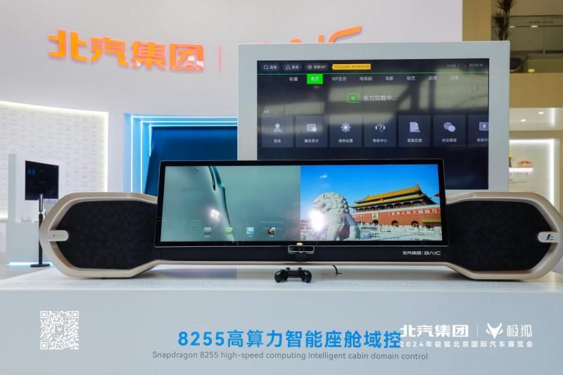 为用户造好车 让用户开好车,北汽集团推出多款新车新技术