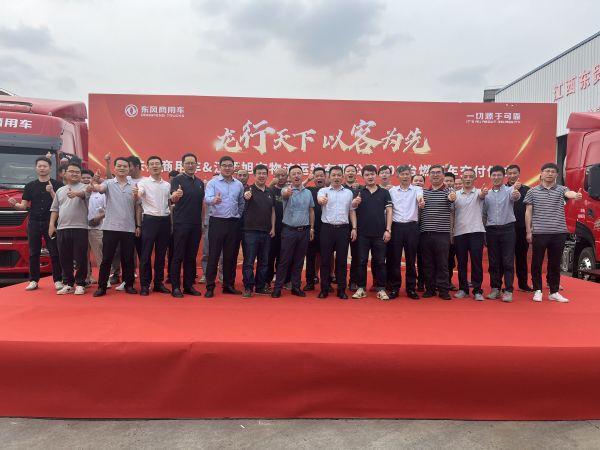 龙行天下,以客为先 捷报再传!100台东风天龙燃气车交付江西旭东物流