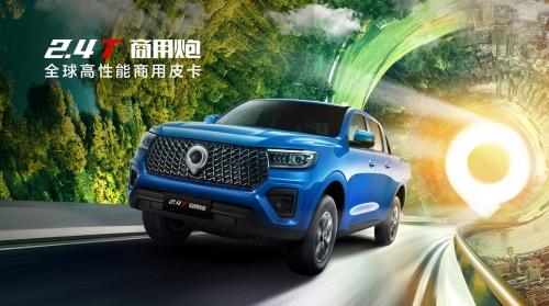 北京车展网红打卡点 长城炮2.4T重磅来袭 预售价12.58万元起