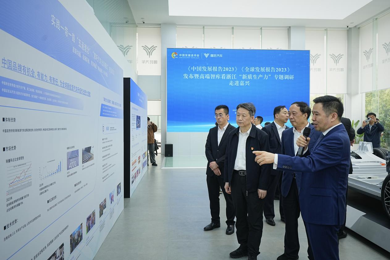 国研智库走进嘉兴 推动“新质生产力”加速出海