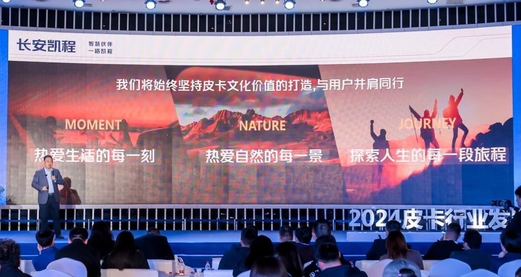 长安皮卡陈维杰:行业携手并进,共创中国皮卡全球引领新篇章