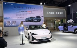 “与辉同行”专属座驾极狐阿尔法S5现身成都五一车展，与小米比比看！