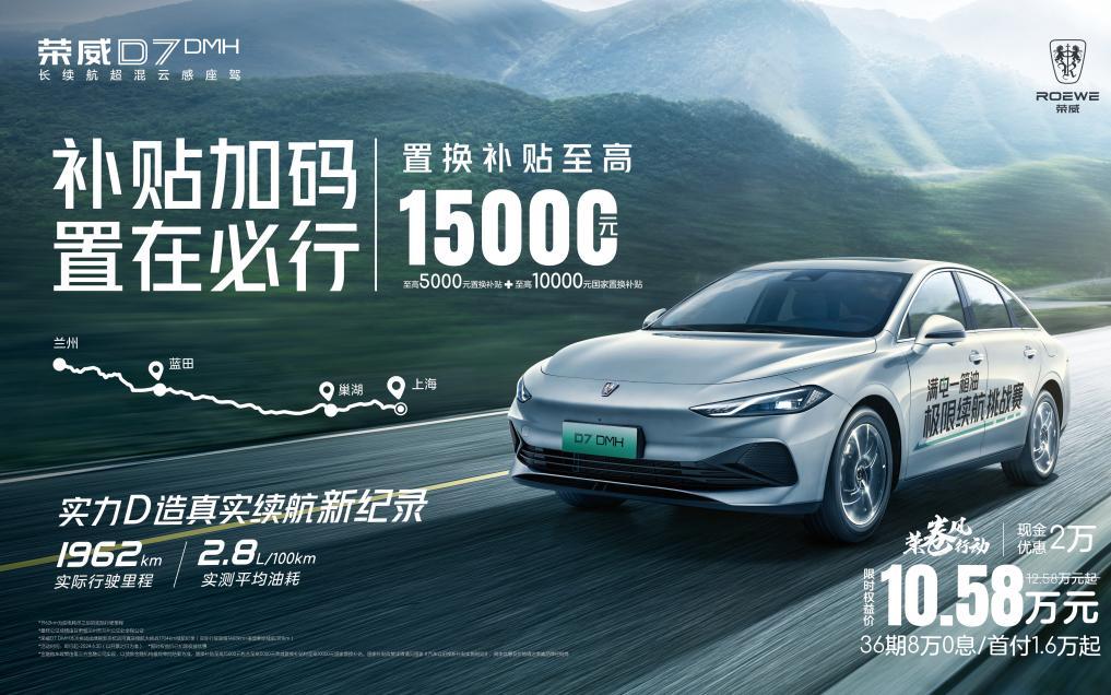 自主品牌国家队加速发力，4月荣威新能源销量环比劲增28%