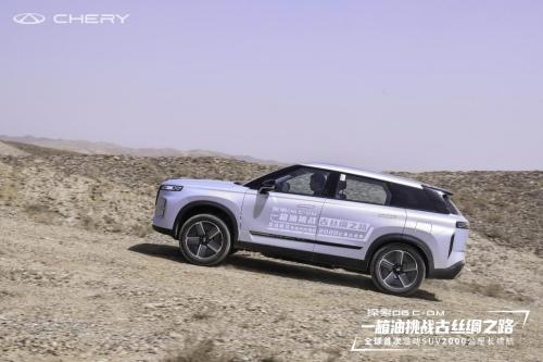 全球节能SUV新标杆 探索06C-DM,限时享至高27000元补贴
