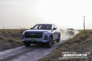 全球节能SUV新标杆 探索06C-DM，限时享至高27000元补贴