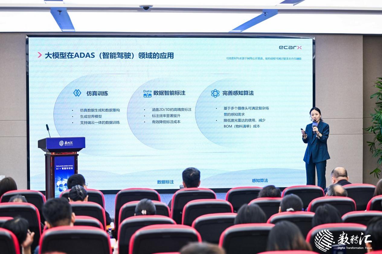 亿咖通科技参与“百模百业”大模型赋能产业系列活动,释放AI在出行智能化应用新想象