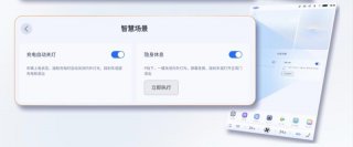 哪吒S“很听劝” 第8次OTA升级 新增13项功能及67项体验优化