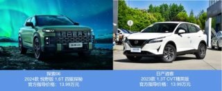 奇瑞探索06领先日产逍客不止一个维度，以旧换新至高可省37000元！