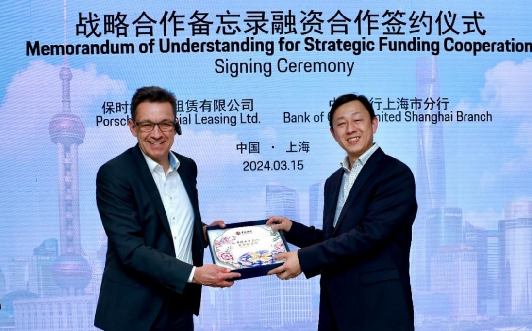 保时捷融资租赁有限公司与三家银行达成战略融资合作