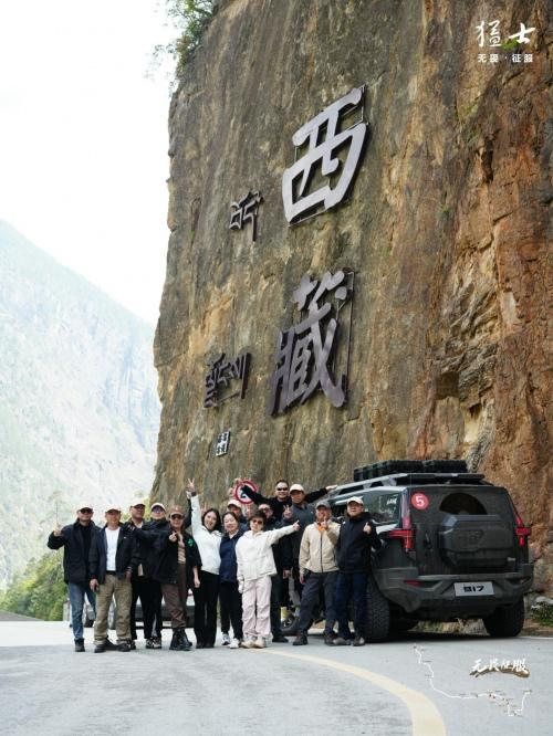 猛士进藏征途再起,猛士917车主滇藏穿越之旅圆满成功