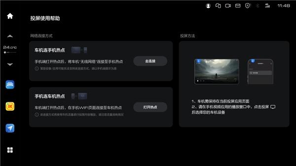 哈弗OTA升级重磅来袭,智能交互与音视频生态全面焕新