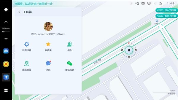 哈弗OTA升级重磅来袭,智能交互与音视频生态全面焕新