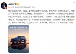 问界新M7 Max焕新版亮相，预售火热，网友揭秘升级亮点！