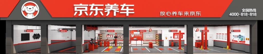 神龙汽车与京东汽车战略签约，持续提升客户体验 深化“五心守护伴知音”