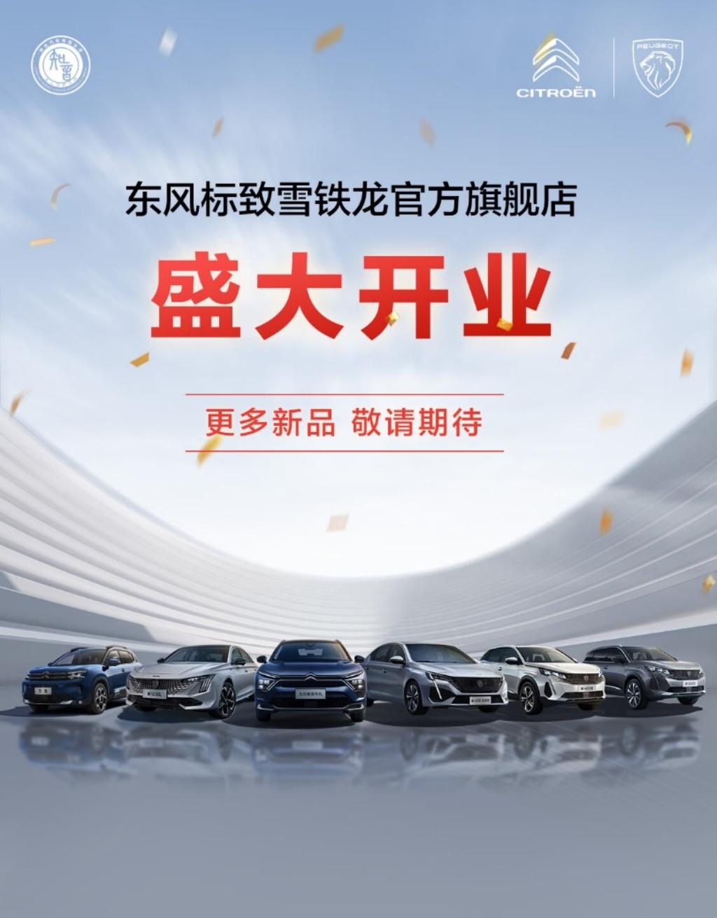 神龙汽车与京东汽车战略签约，持续提升客户体验 深化“五心守护伴知音”
