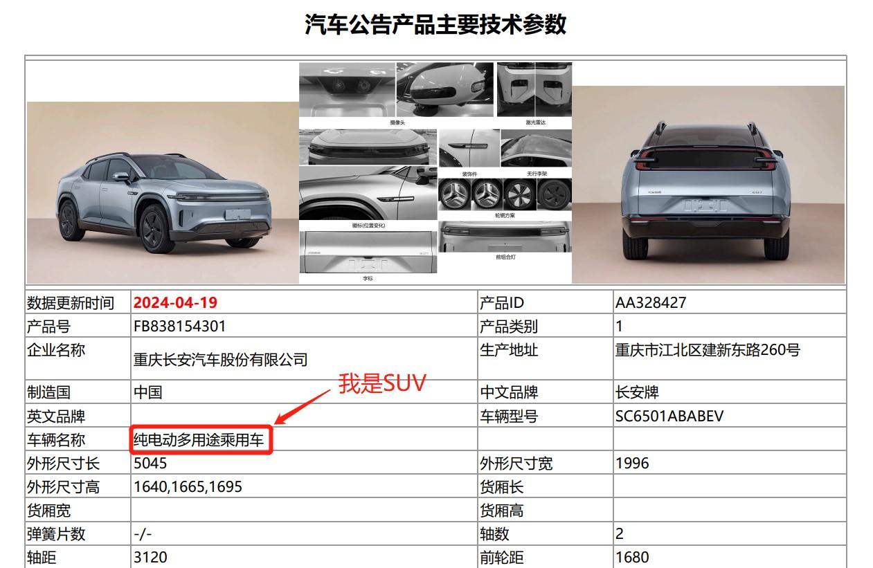 当SUV能变身轿车和皮卡,长安启源E07打算和所有人“交”朋友