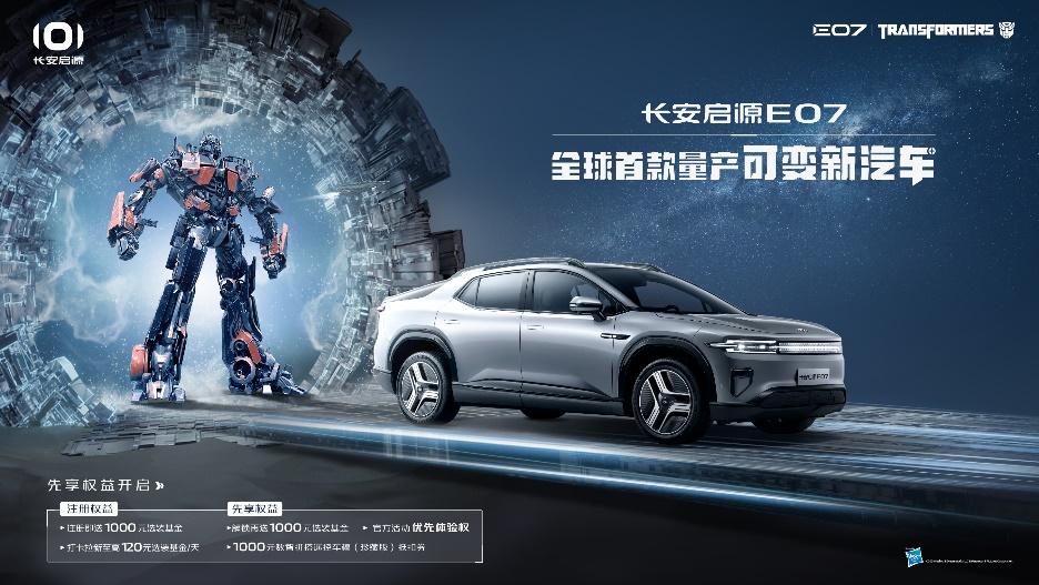 当SUV能变身轿车和皮卡,长安启源E07打算和所有人“交”朋友