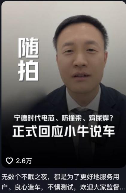 CEO光速回应，哪吒L交付延迟可享补贴，外加一套轮胎赠送