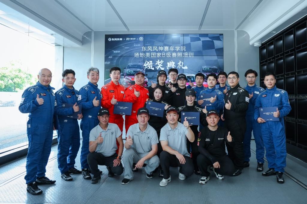 学赛照,上赛道,合法赛车!东风风神赛车学院首批学员毕业!
