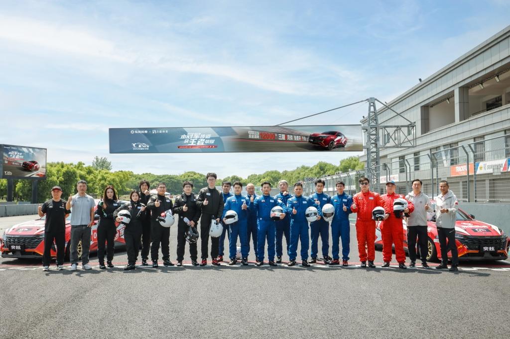 学赛照,上赛道,合法赛车!东风风神赛车学院首批学员毕业!
